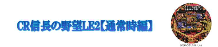 CR�M���̖�]LE2�y�ʏ펞�ҁz